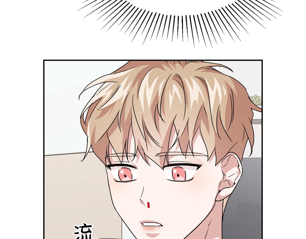 《顶级猎物》第17话 被鼻血吸引的勐兽 第32页