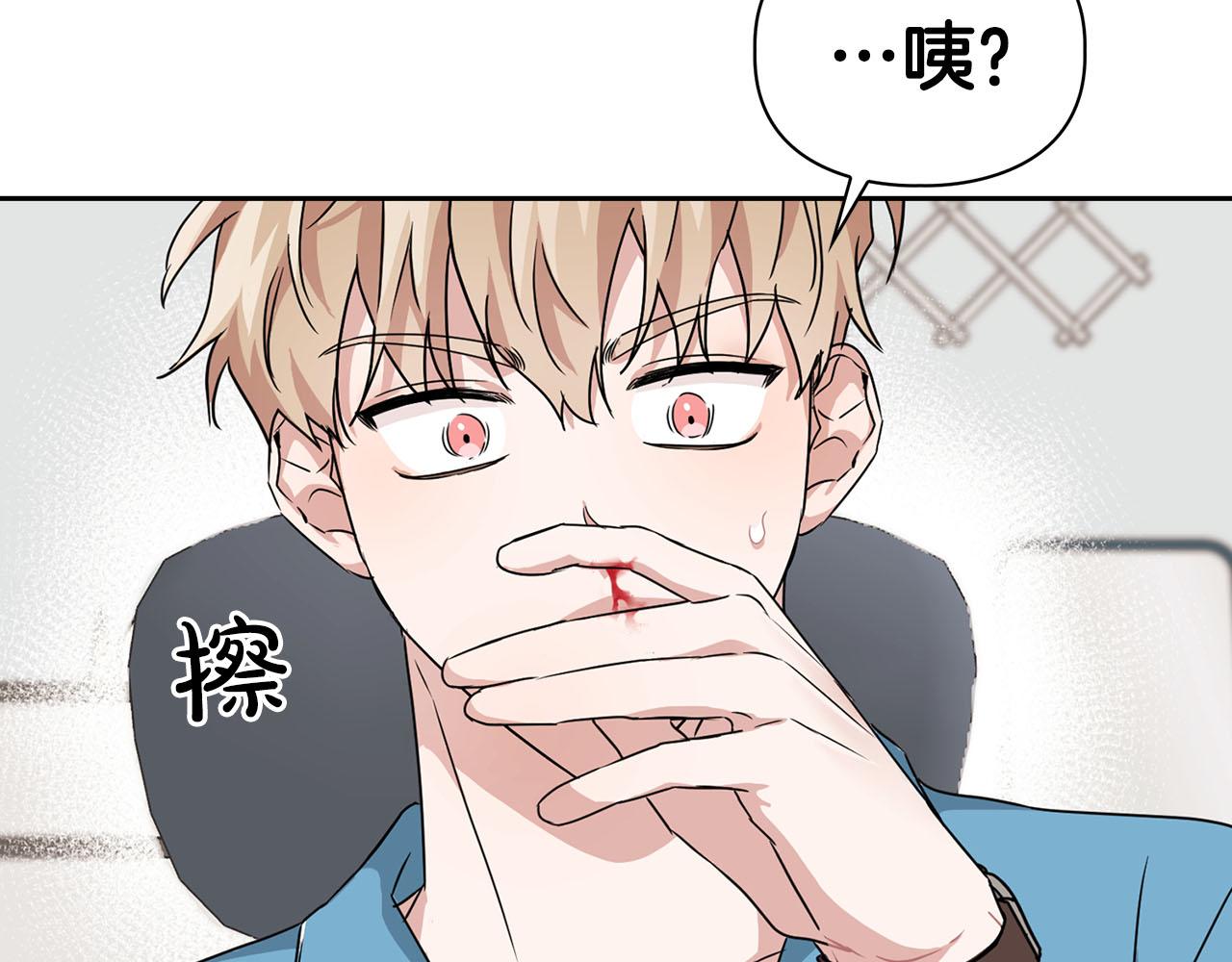 《顶级猎物》第17话 被鼻血吸引的勐兽 第36页