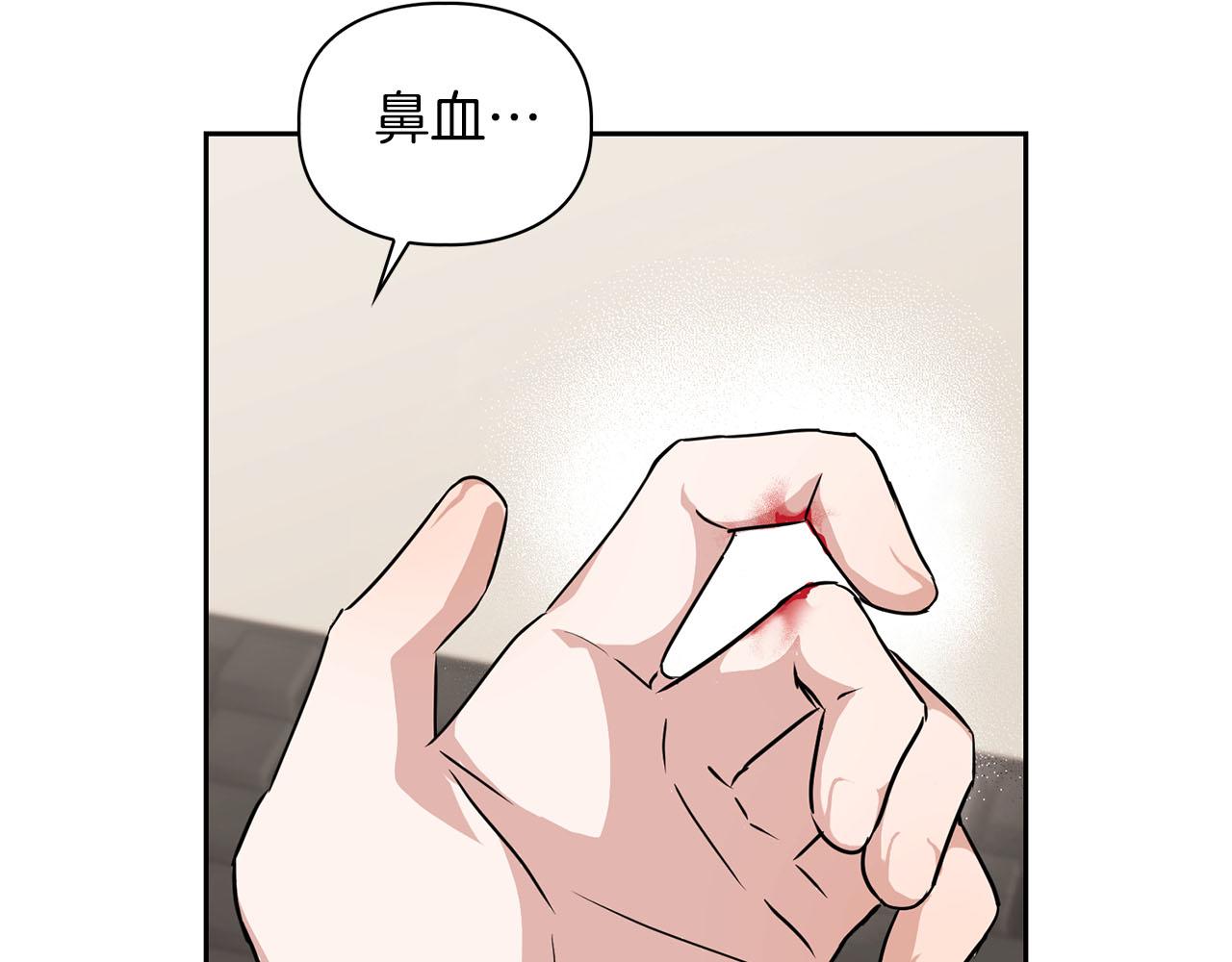 《顶级猎物》第17话 被鼻血吸引的勐兽 第38页