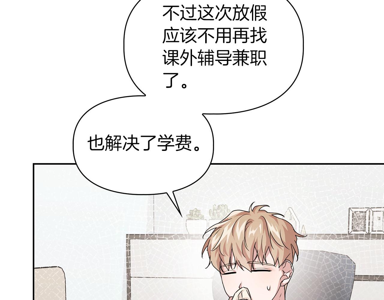 《顶级猎物》第17话 被鼻血吸引的勐兽 第43页