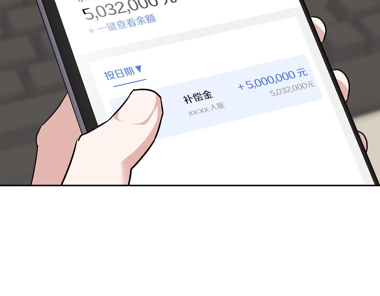 《顶级猎物》第17话 被鼻血吸引的勐兽 第7页