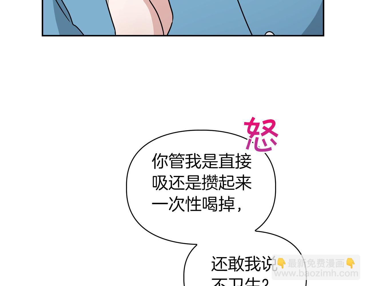 《顶级猎物》第18话 可怕的费洛蒙 第10页