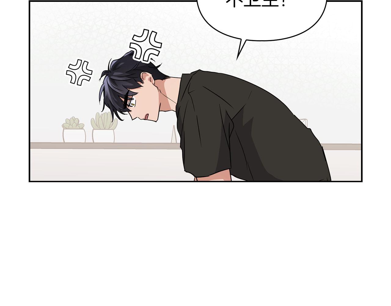《顶级猎物》第18话 可怕的费洛蒙 第11页
