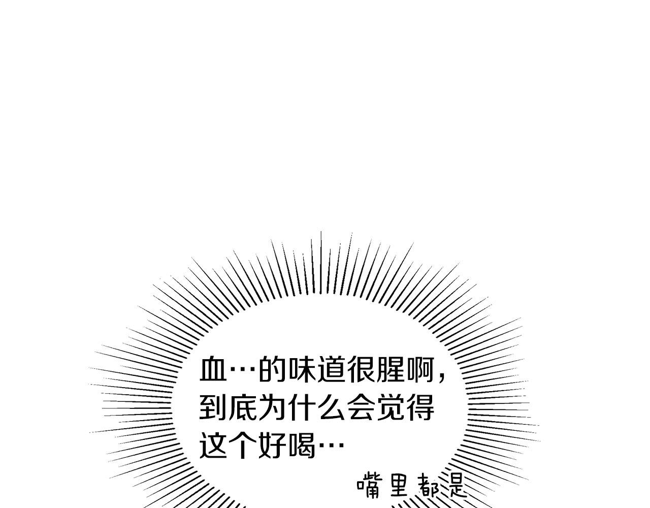 《顶级猎物》第18话 可怕的费洛蒙 第12页