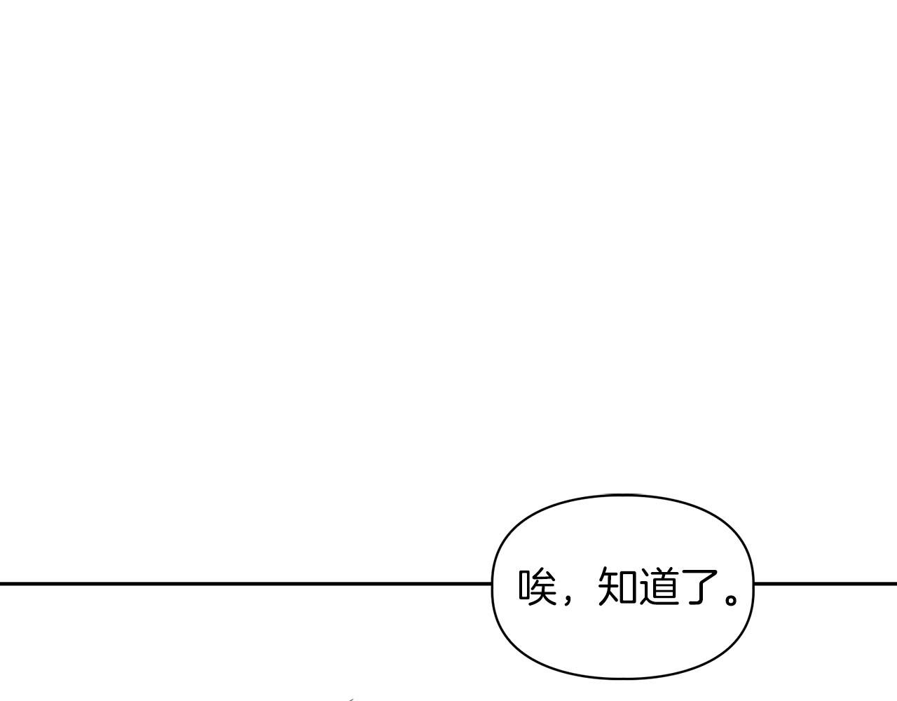 《顶级猎物》第18话 可怕的费洛蒙 第14页