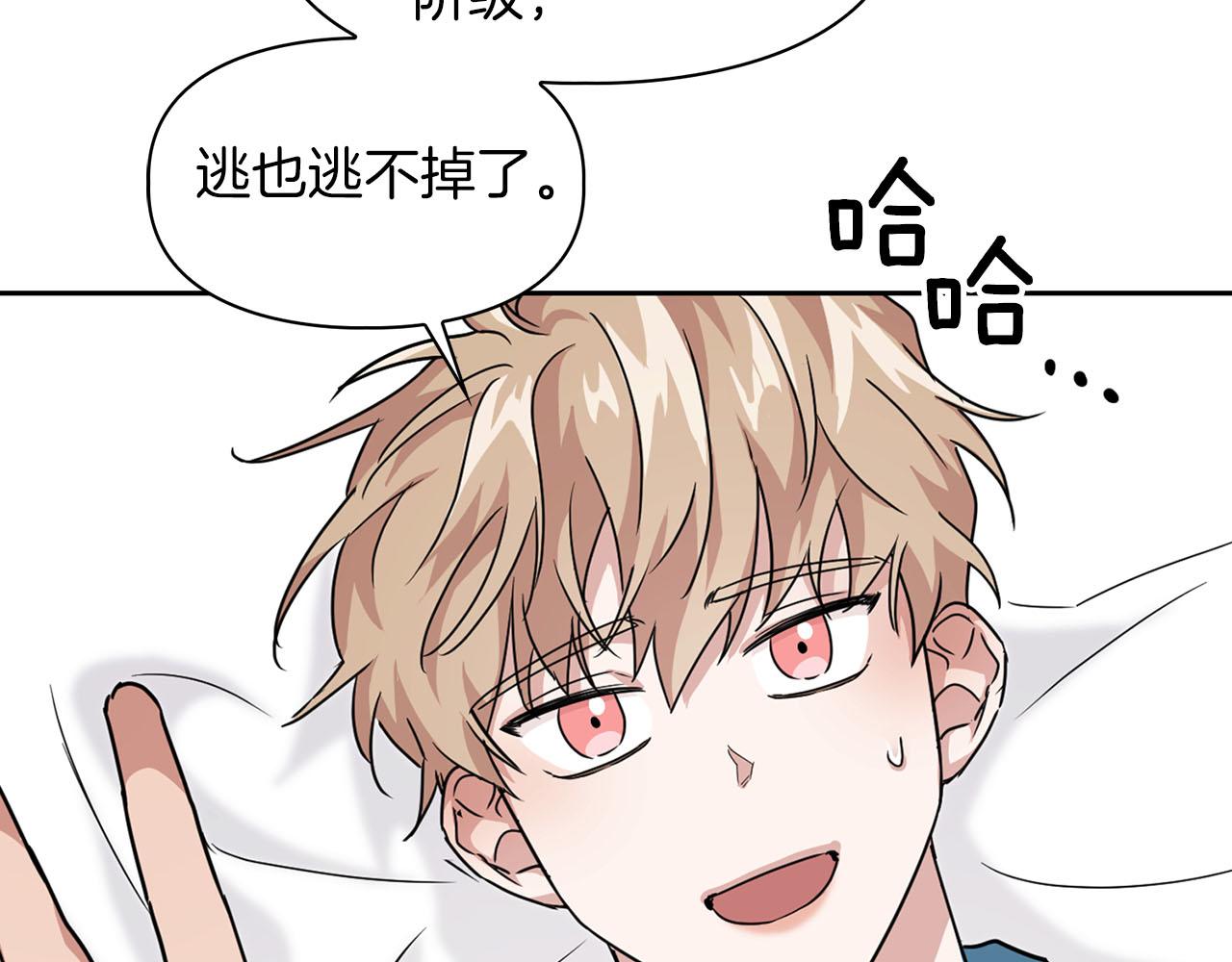 《顶级猎物》第18话 可怕的费洛蒙 第18页