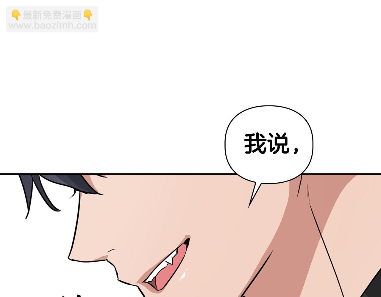 《顶级猎物》第18话 可怕的费洛蒙 第24页