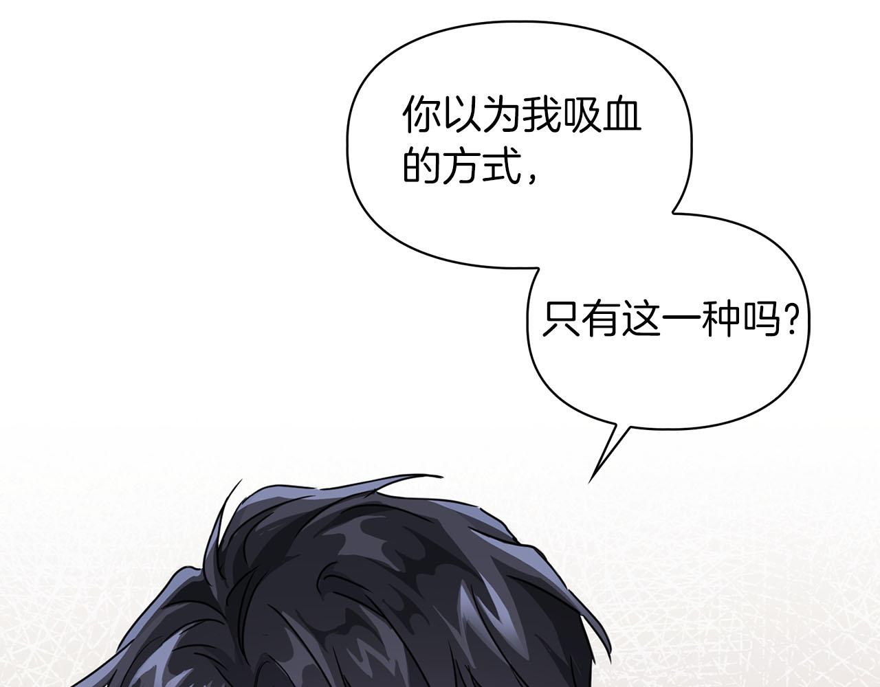《顶级猎物》第18话 可怕的费洛蒙 第26页