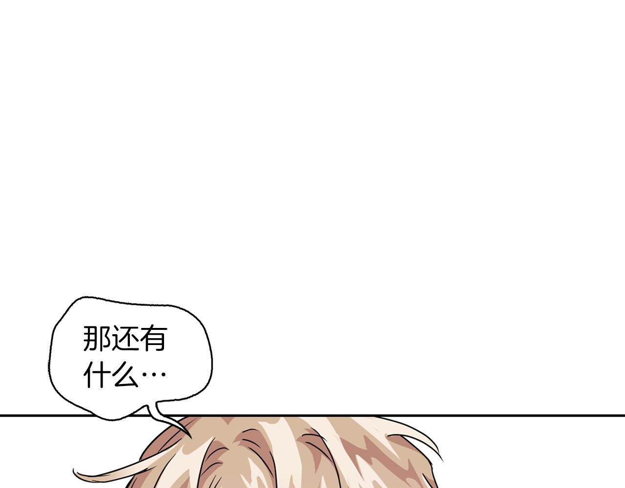 《顶级猎物》第18话 可怕的费洛蒙 第29页