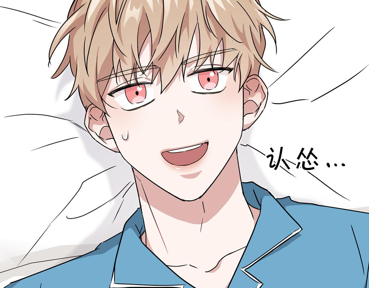 《顶级猎物》第18话 可怕的费洛蒙 第30页