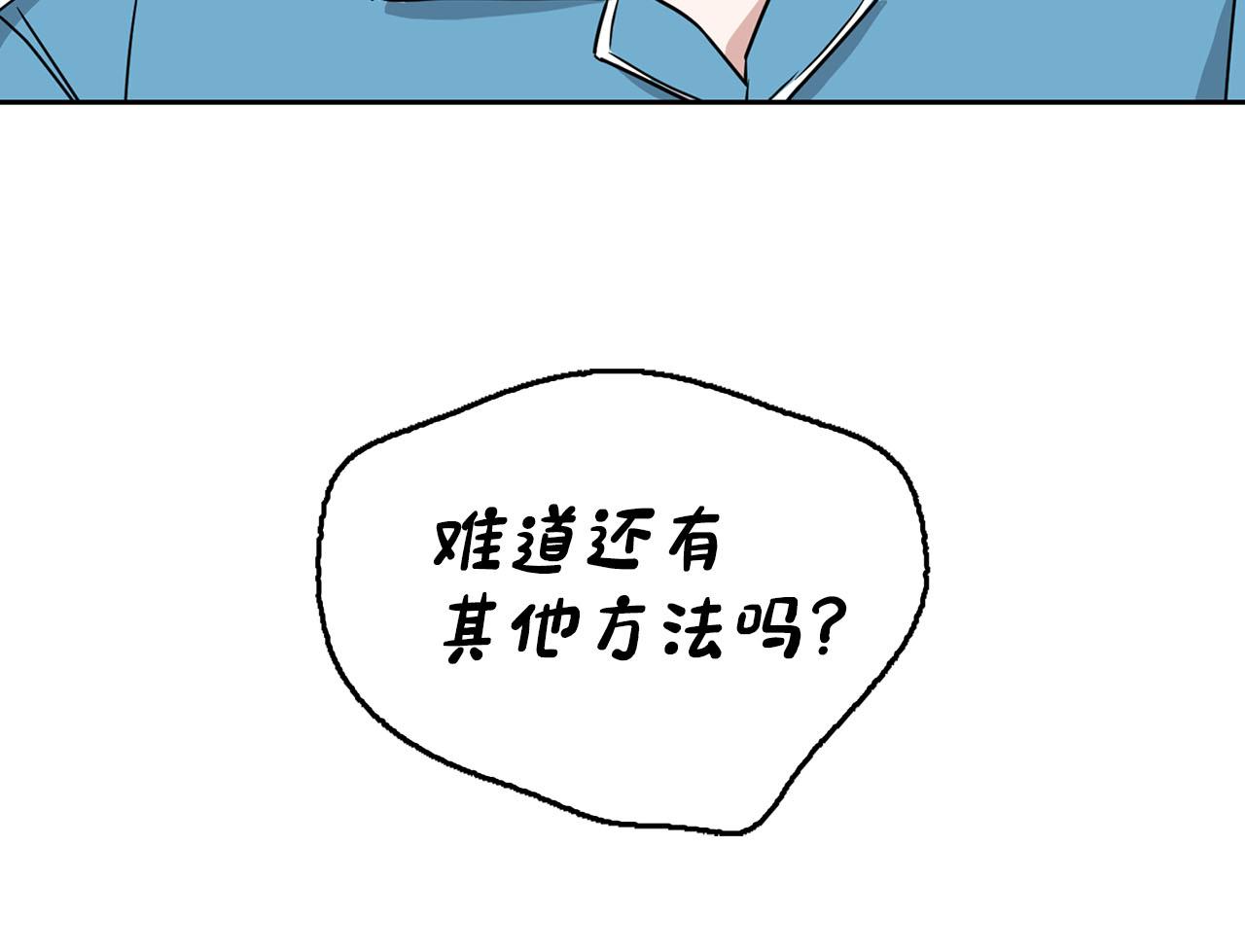 《顶级猎物》第18话 可怕的费洛蒙 第31页