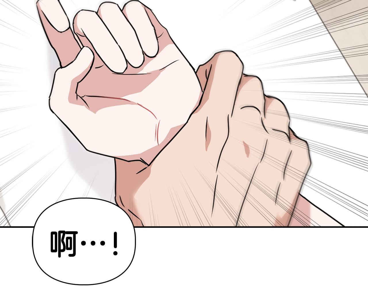 《顶级猎物》第18话 可怕的费洛蒙 第38页