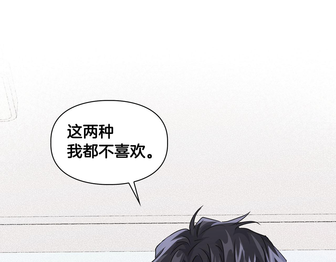 《顶级猎物》第18话 可怕的费洛蒙 第46页