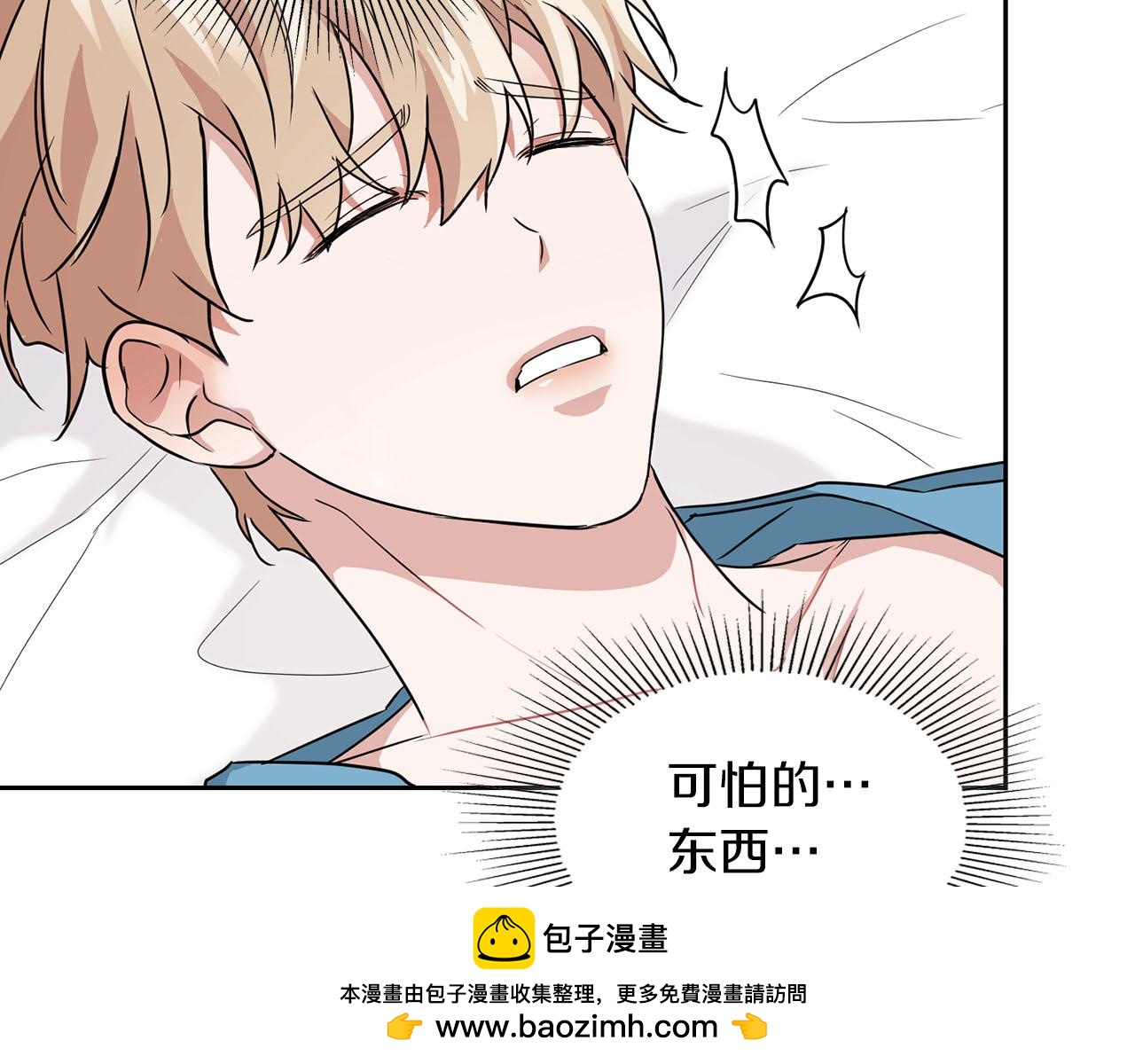 《顶级猎物》第18话 可怕的费洛蒙 第50页