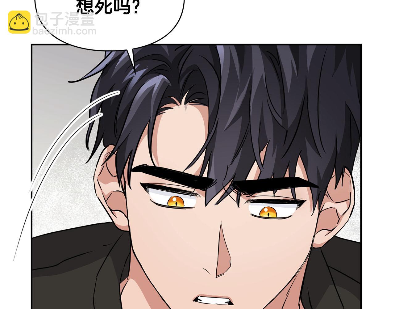 《顶级猎物》第18话 可怕的费洛蒙 第5页