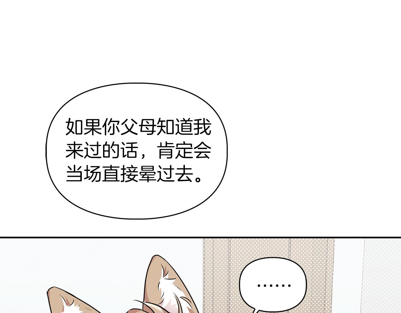 《顶级猎物》第19话 猴子入侵？！ 第10页
