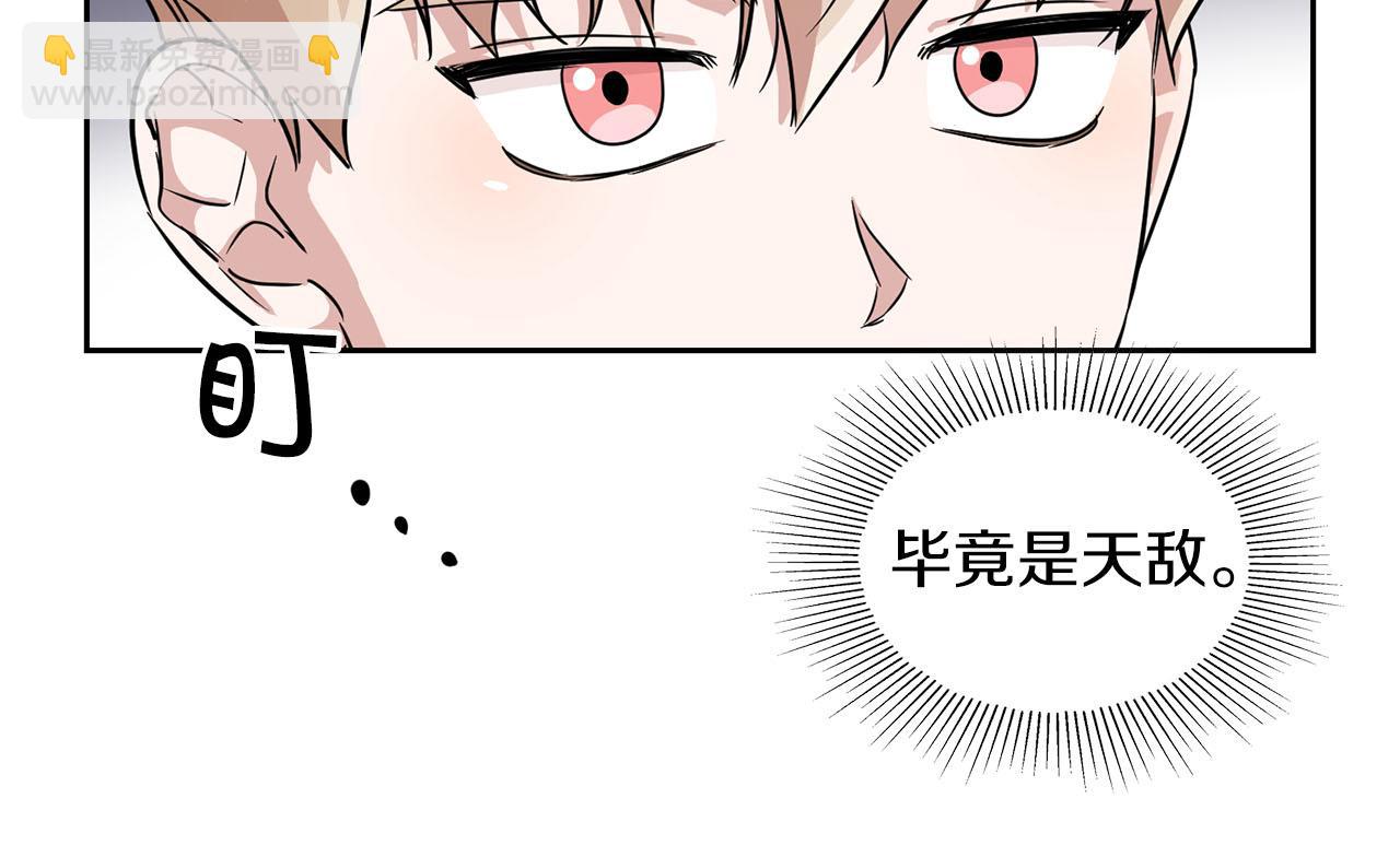 《顶级猎物》第19话 猴子入侵？！ 第14页