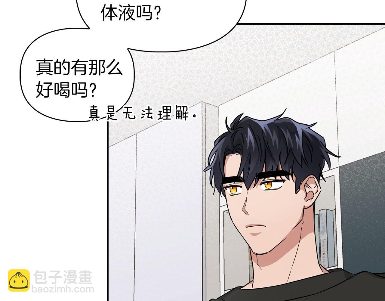 《顶级猎物》第19话 猴子入侵？！ 第16页