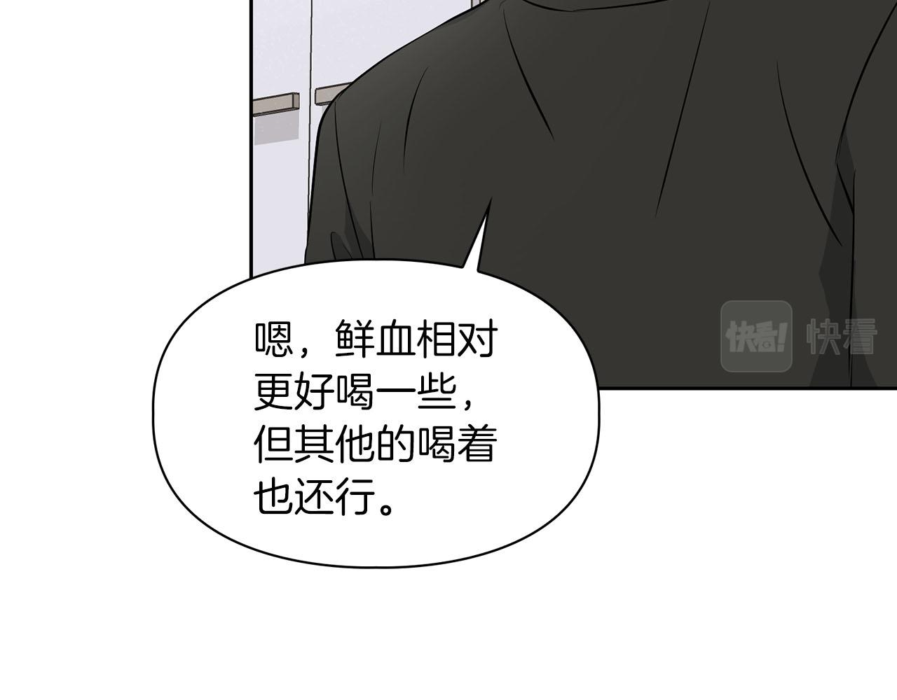 《顶级猎物》第19话 猴子入侵？！ 第17页