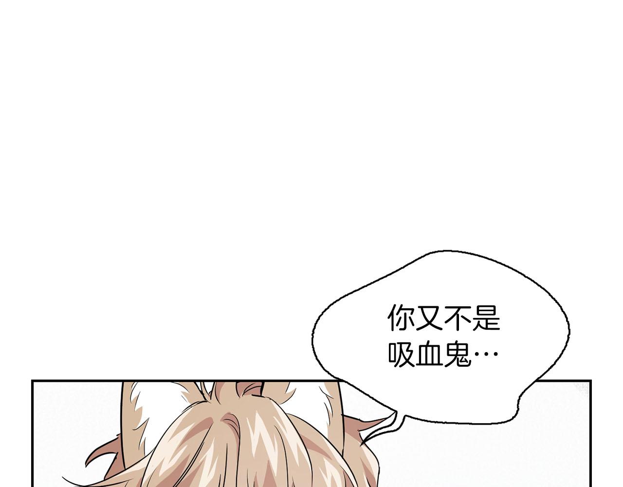 《顶级猎物》第19话 猴子入侵？！ 第18页