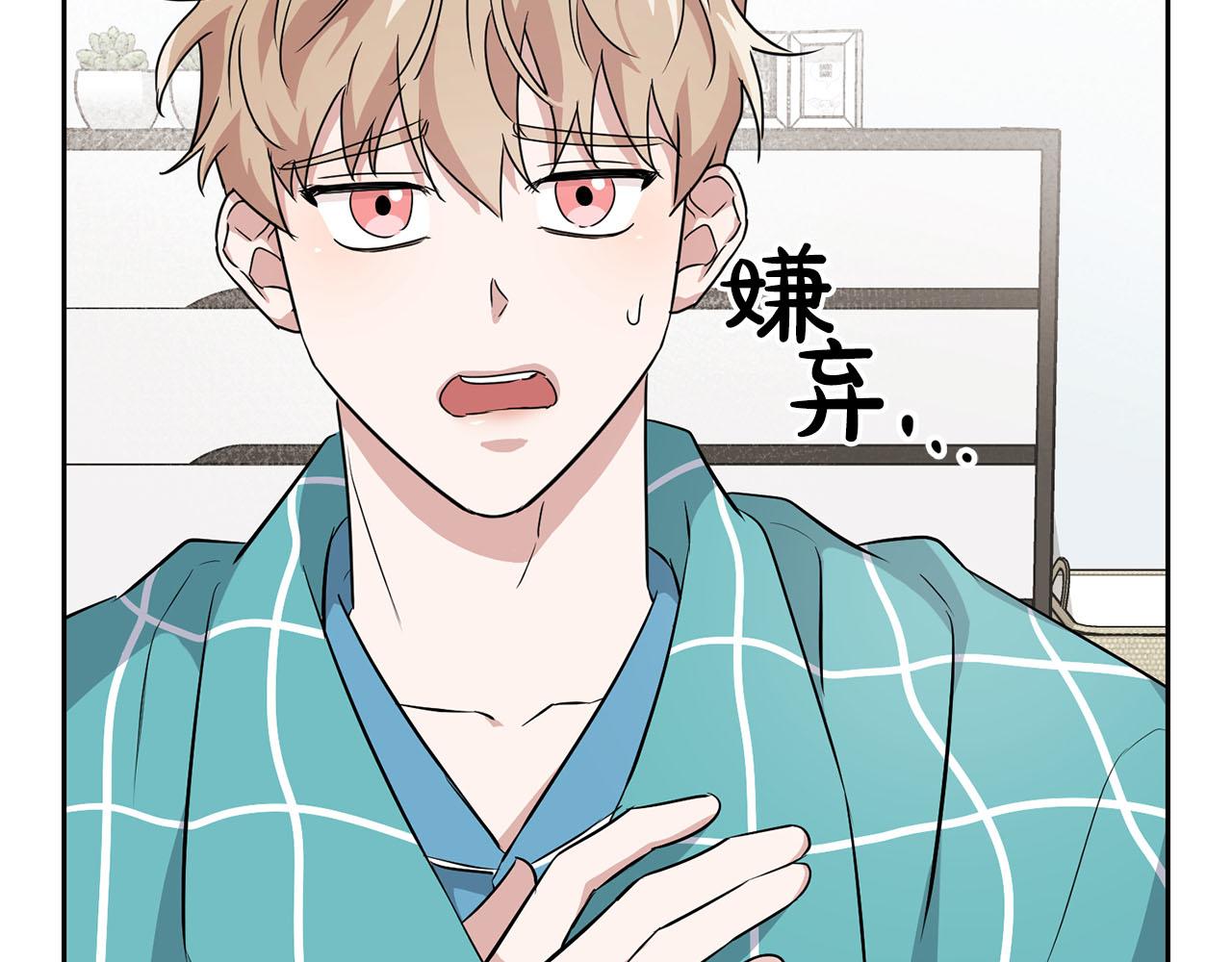 《顶级猎物》第19话 猴子入侵？！ 第19页