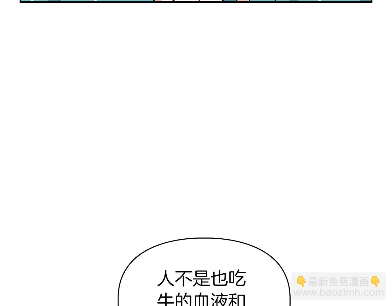 《顶级猎物》第19话 猴子入侵？！ 第20页