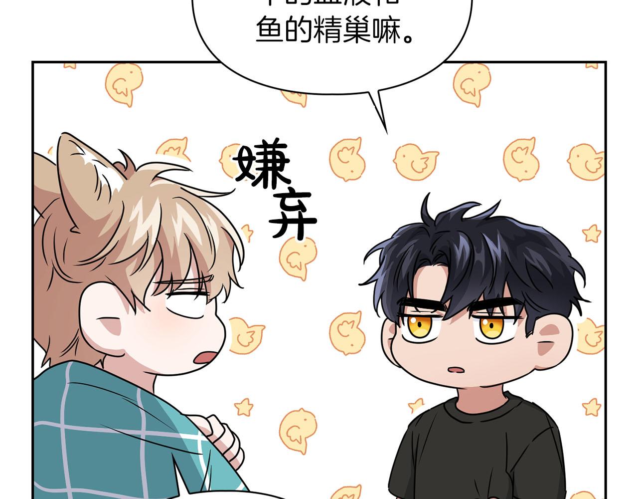 《顶级猎物》第19话 猴子入侵？！ 第21页