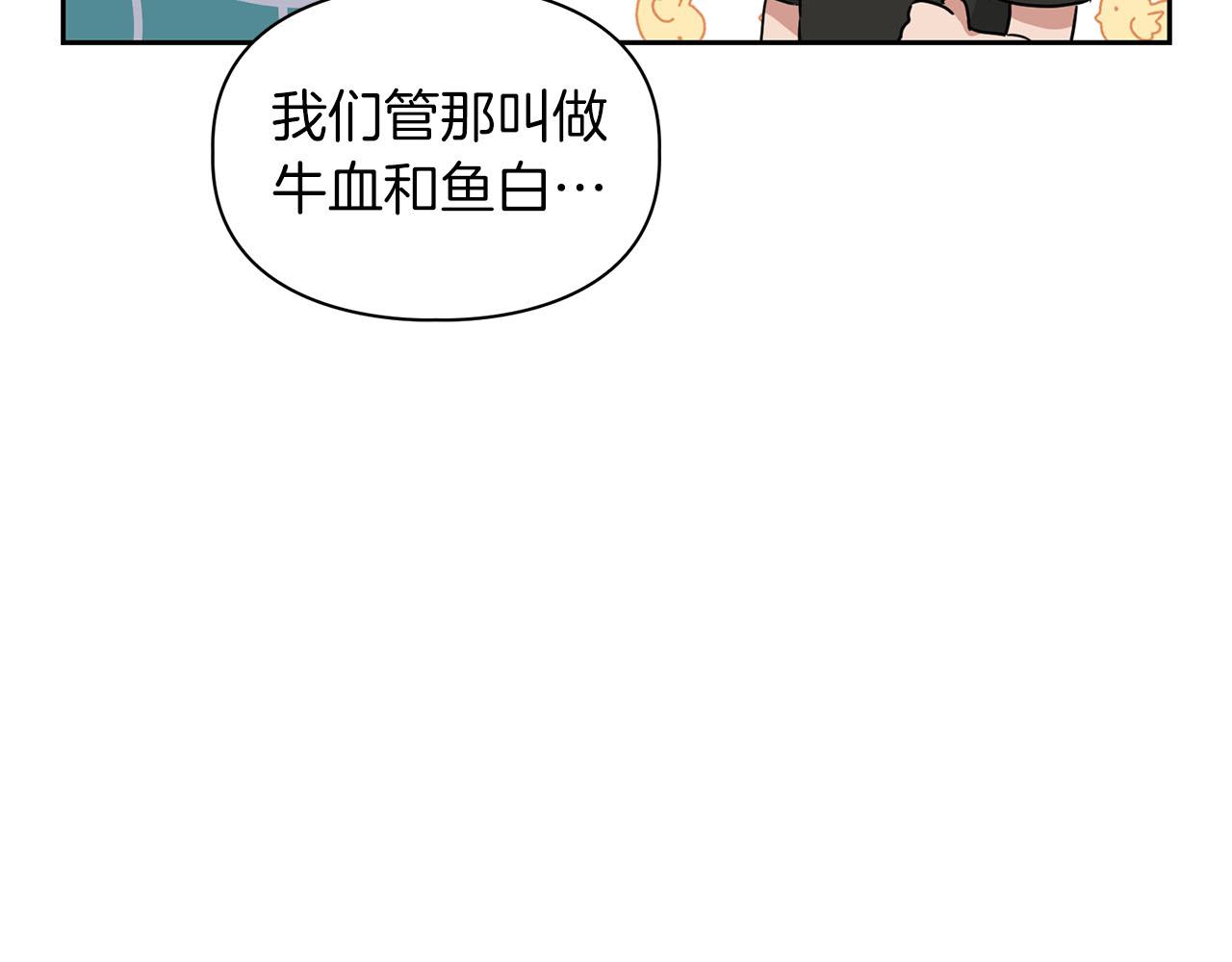 《顶级猎物》第19话 猴子入侵？！ 第22页