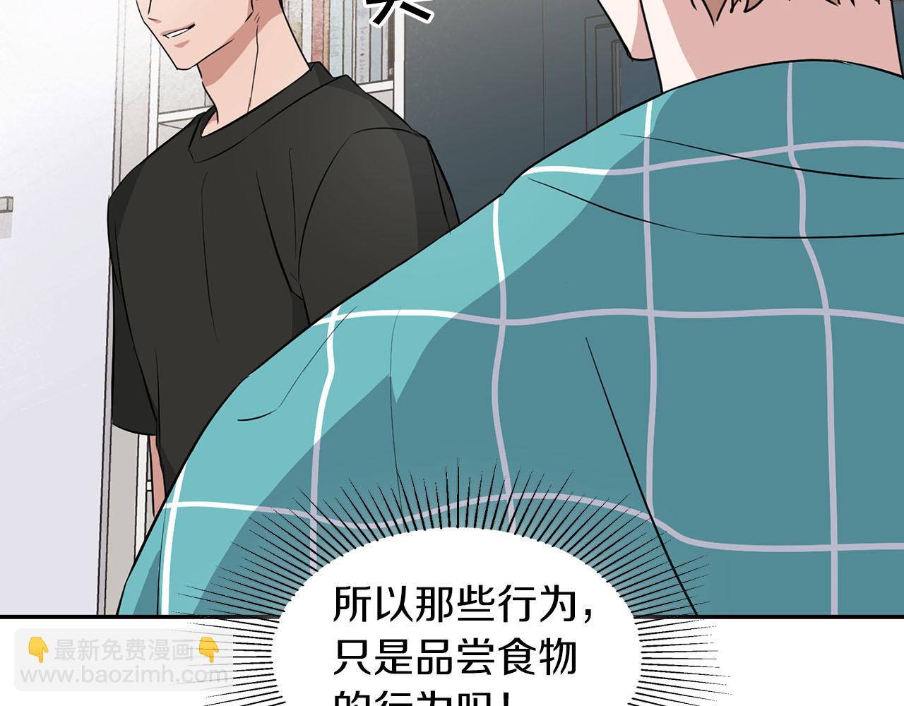 《顶级猎物》第19话 猴子入侵？！ 第27页