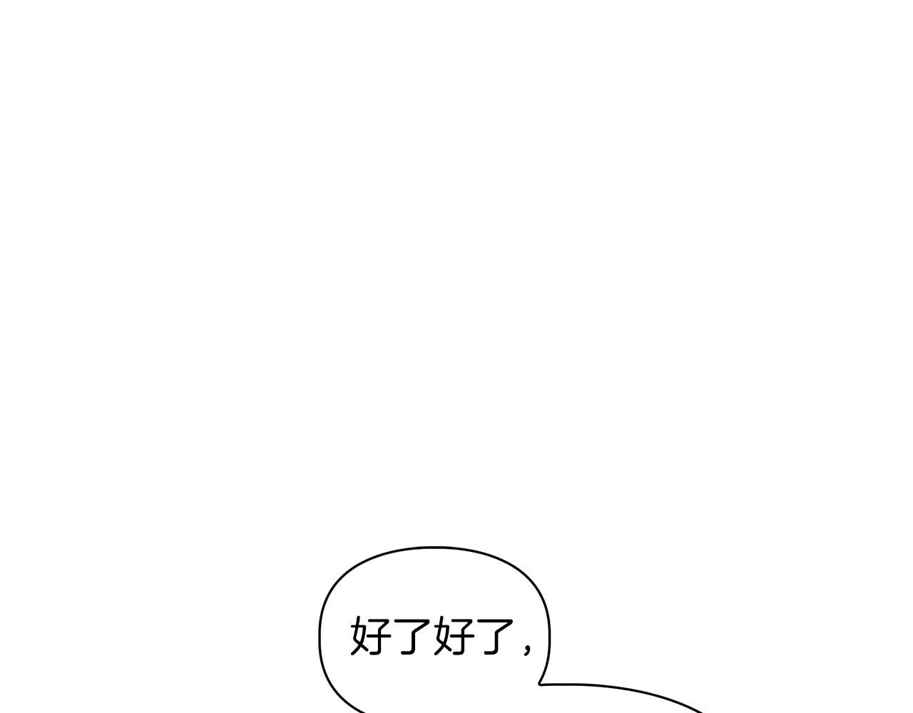 《顶级猎物》第19话 猴子入侵？！ 第29页