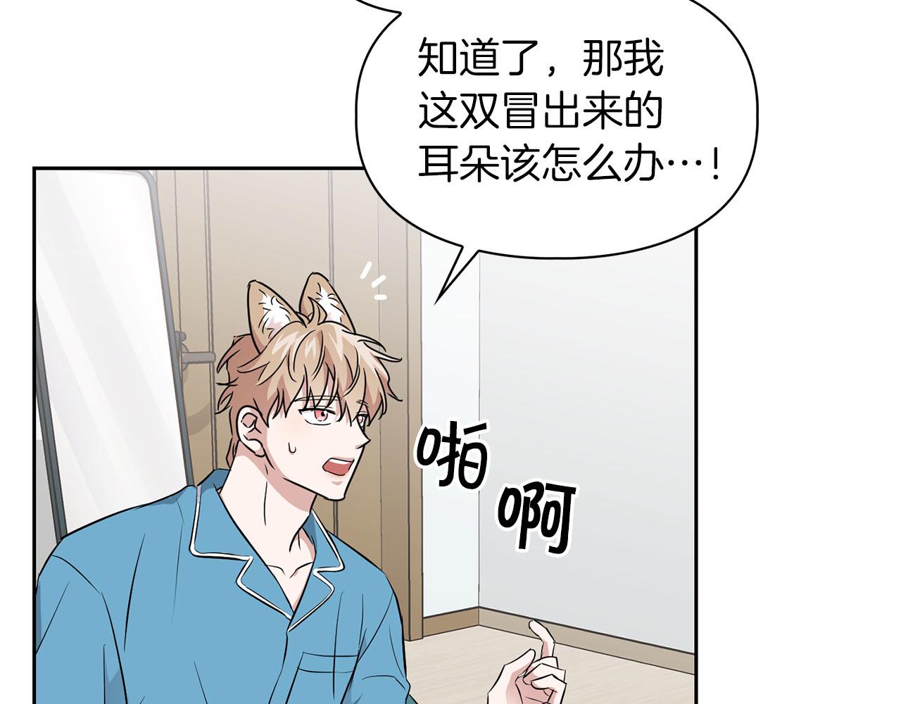 《顶级猎物》第19话 猴子入侵？！ 第30页