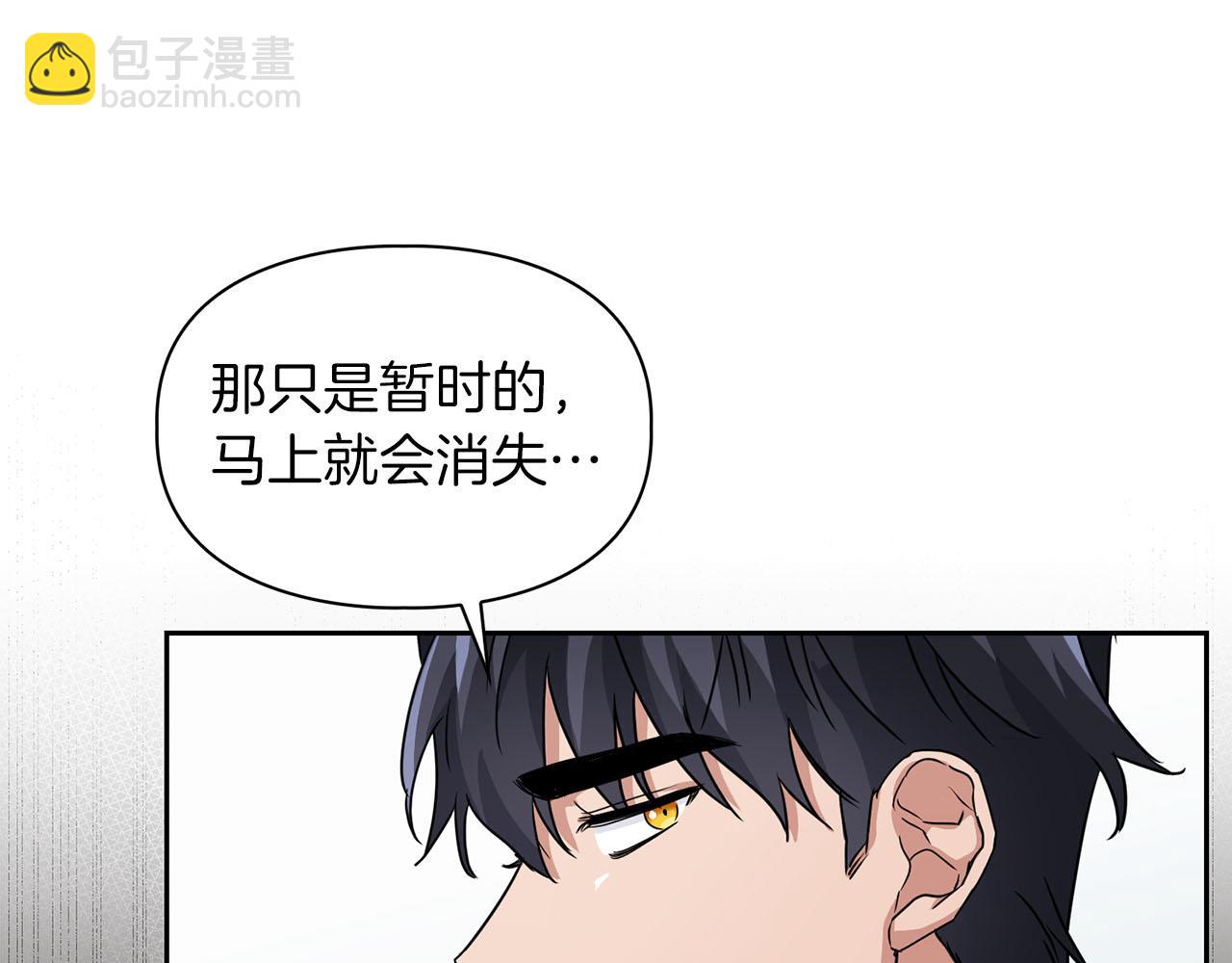 《顶级猎物》第19话 猴子入侵？！ 第32页
