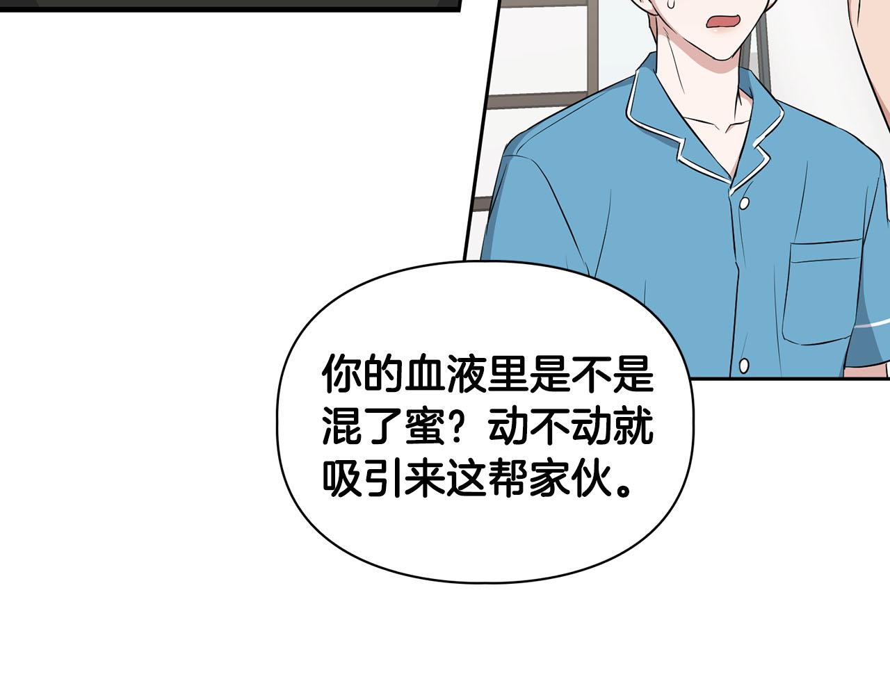 《顶级猎物》第19话 猴子入侵？！ 第39页