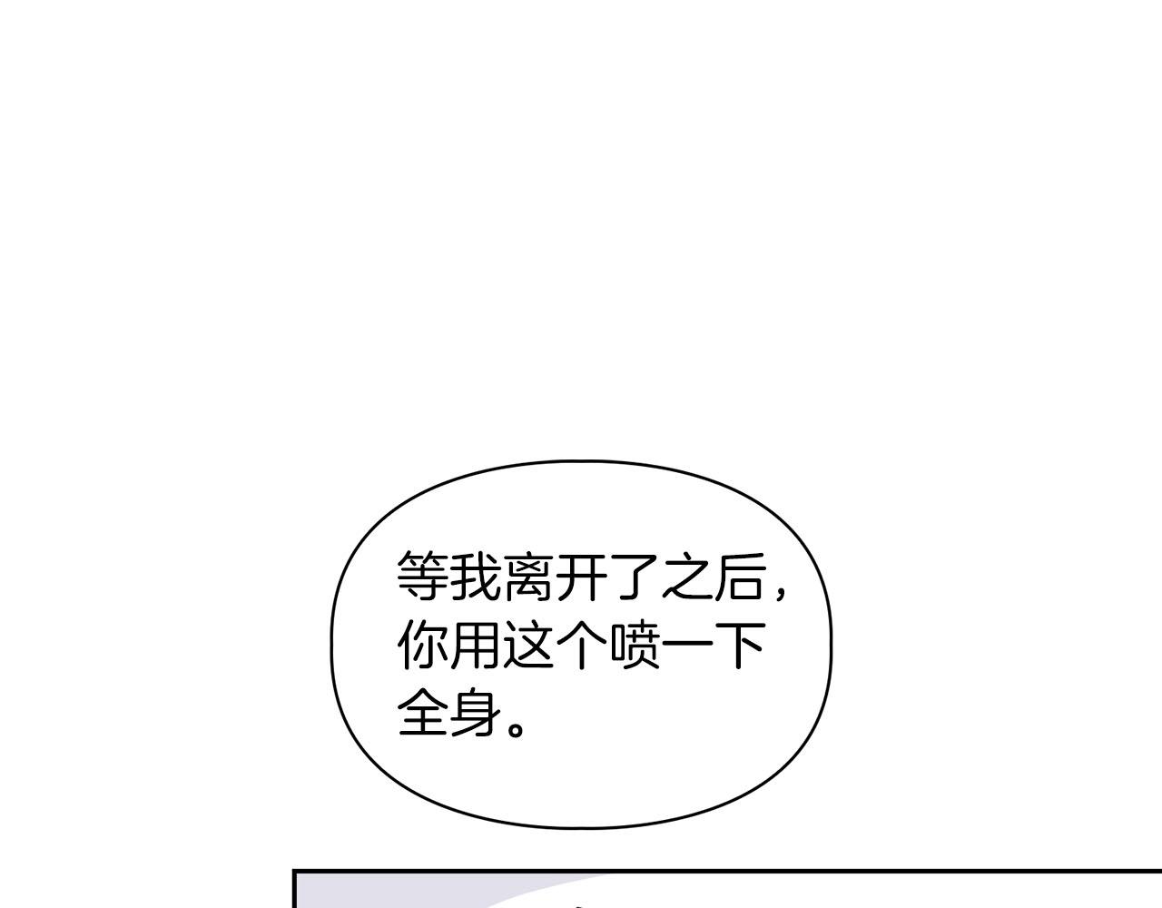 《顶级猎物》第19话 猴子入侵？！ 第3页