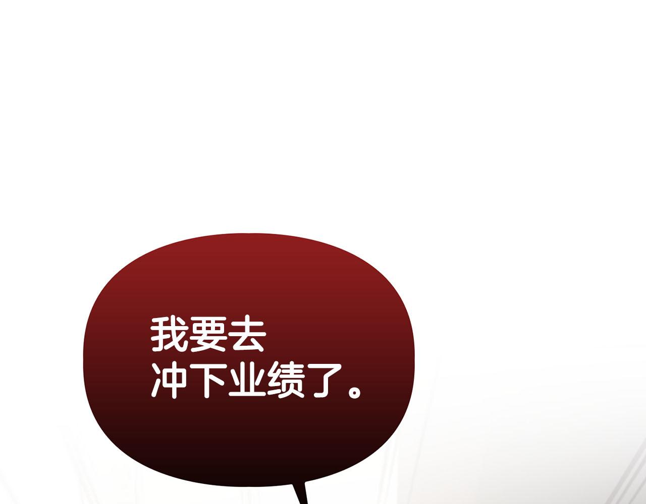 《顶级猎物》第19话 猴子入侵？！ 第44页