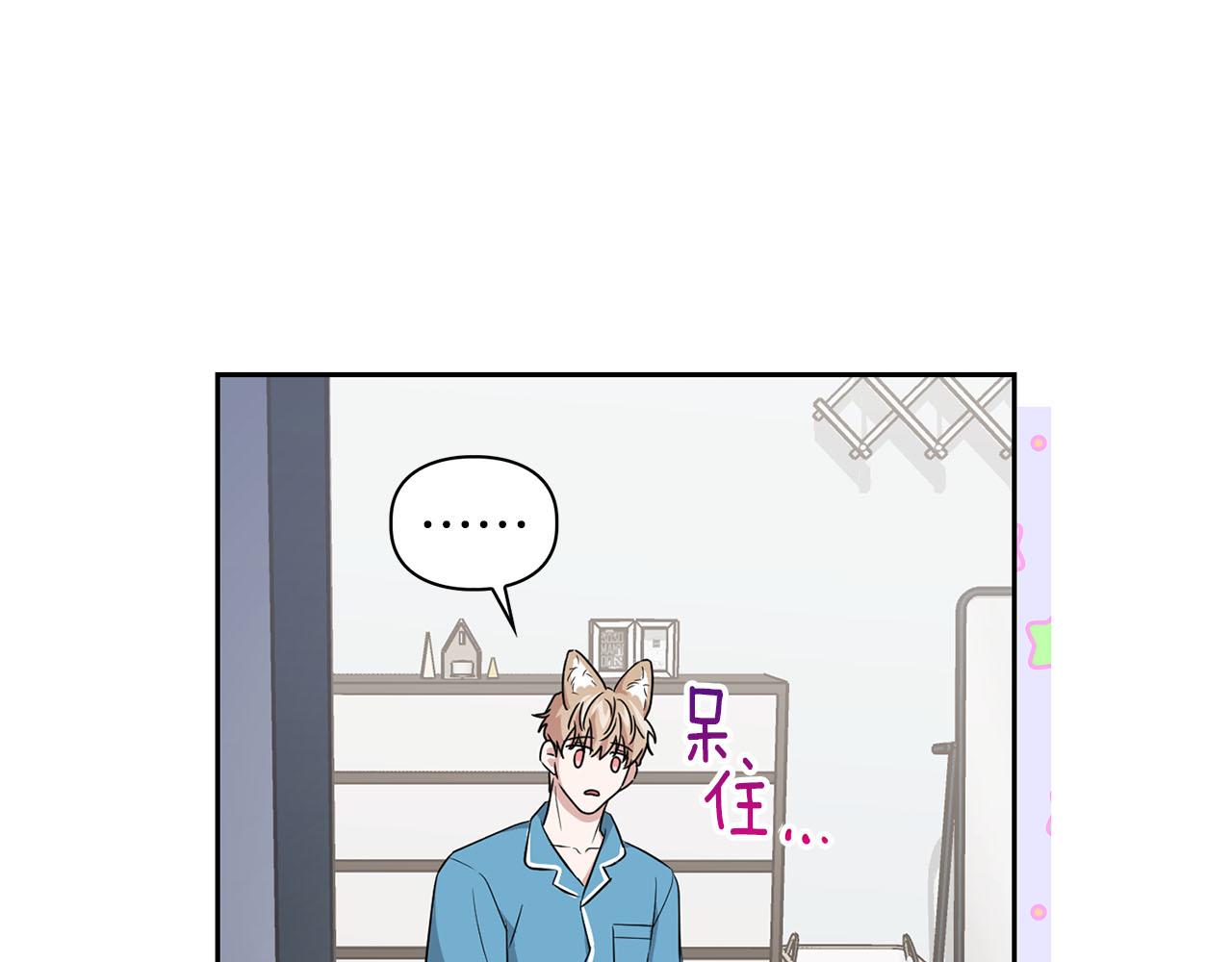 《顶级猎物》第19话 猴子入侵？！ 第48页