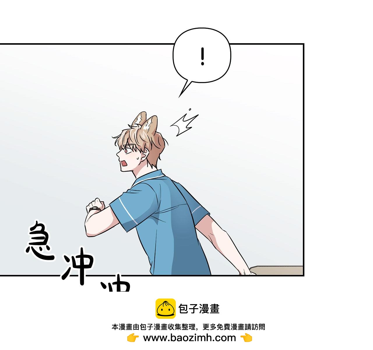 《顶级猎物》第19话 猴子入侵？！ 第50页