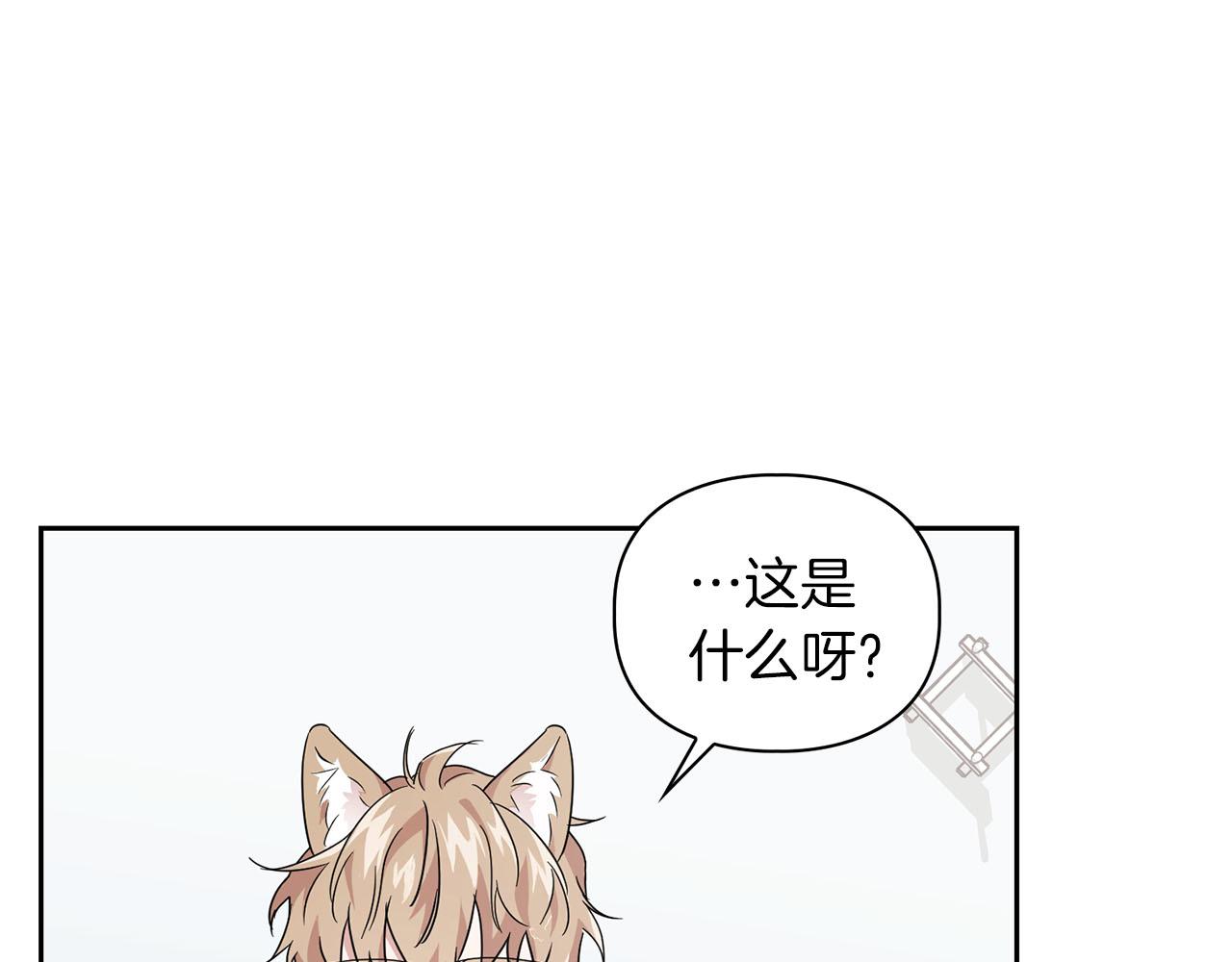 《顶级猎物》第19话 猴子入侵？！ 第5页