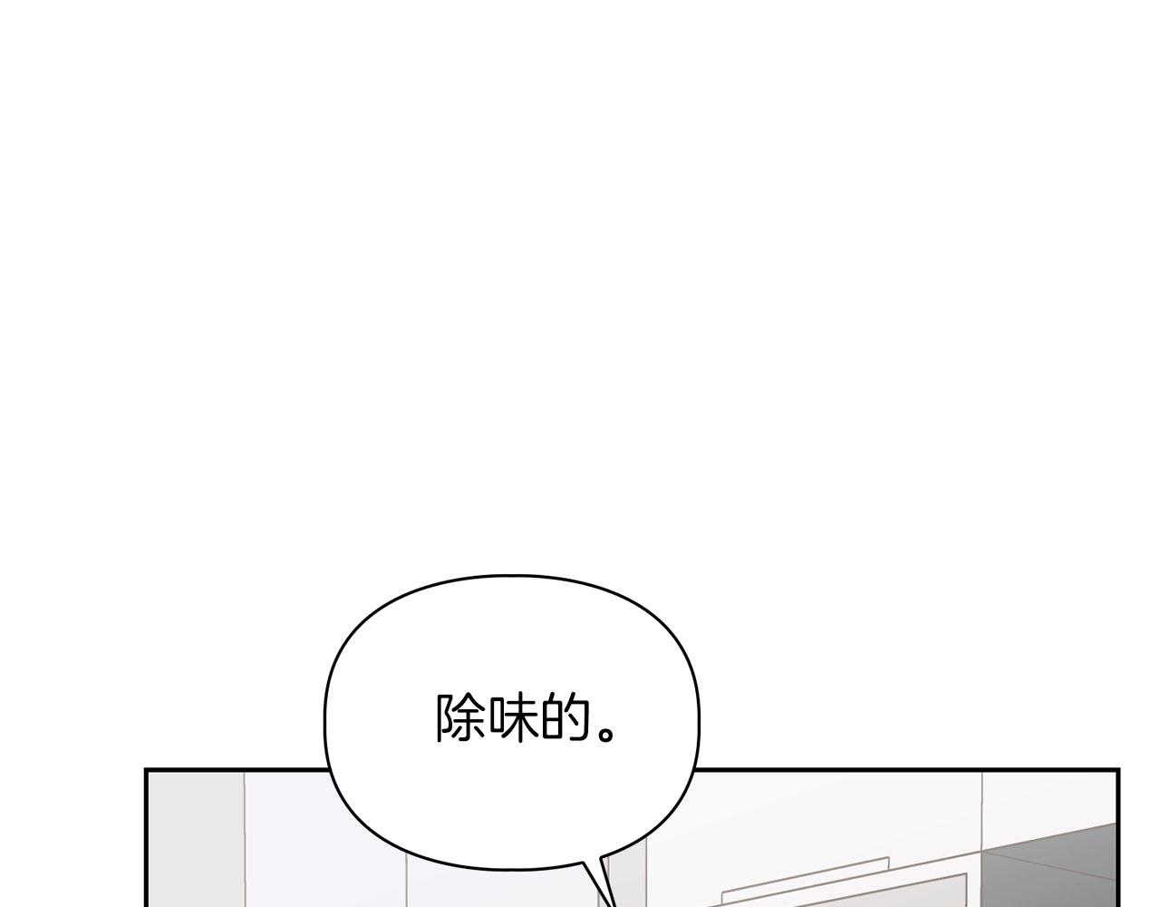 《顶级猎物》第19话 猴子入侵？！ 第7页