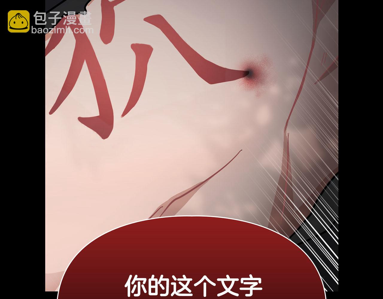 《顶级猎物》第24话 聚餐 第20页