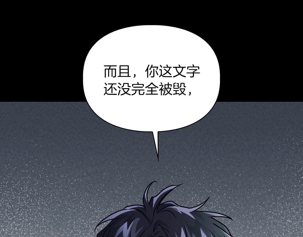 《顶级猎物》第24话 聚餐 第22页