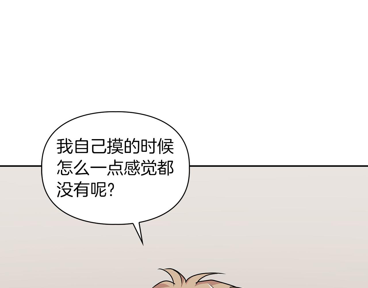 《顶级猎物》第24话 聚餐 第32页