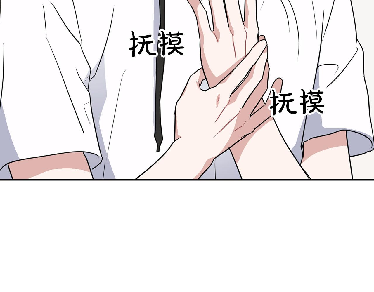 《顶级猎物》第24话 聚餐 第34页
