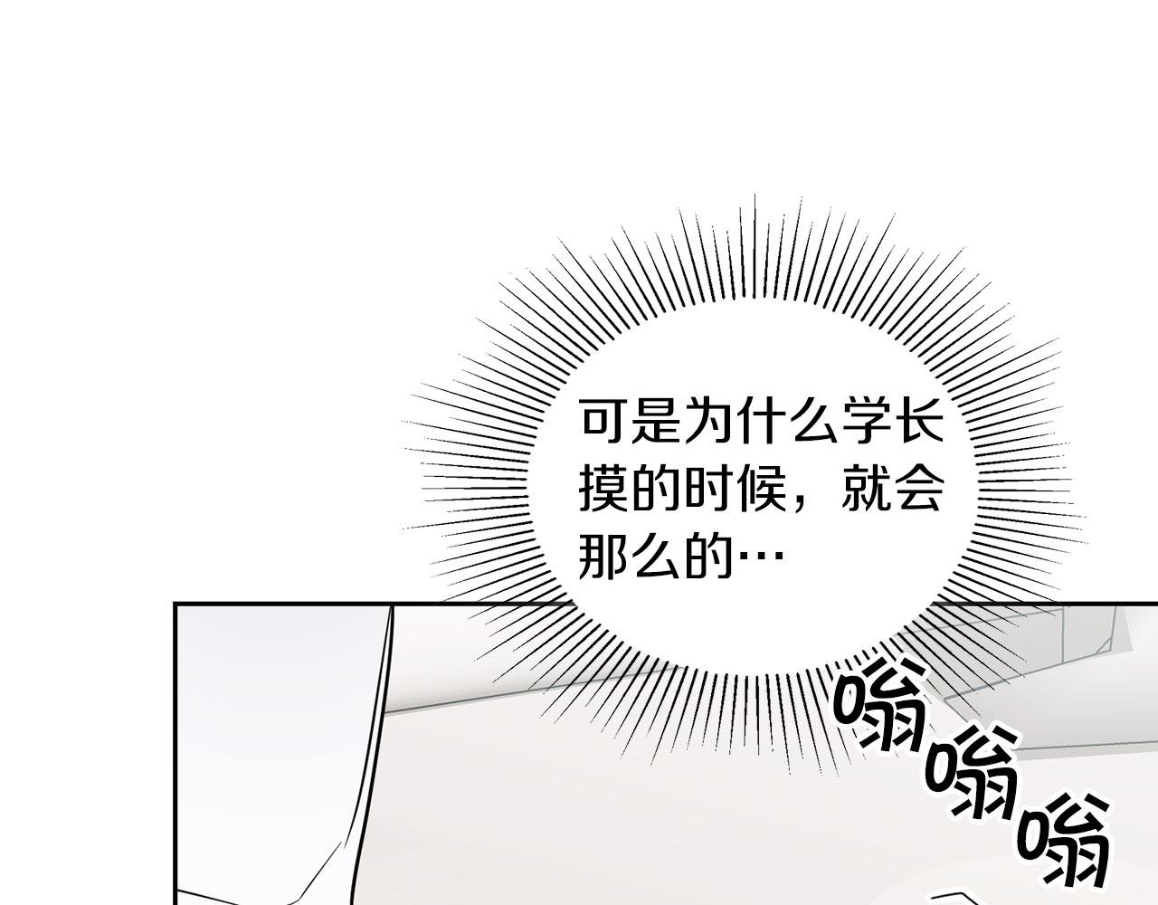 《顶级猎物》第24话 聚餐 第35页