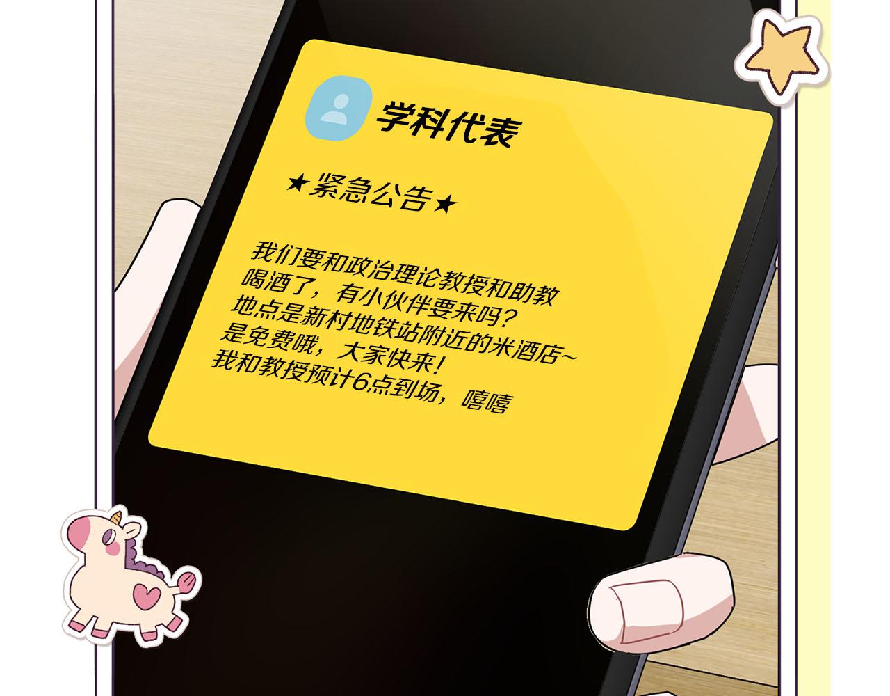 《顶级猎物》第24话 聚餐 第40页