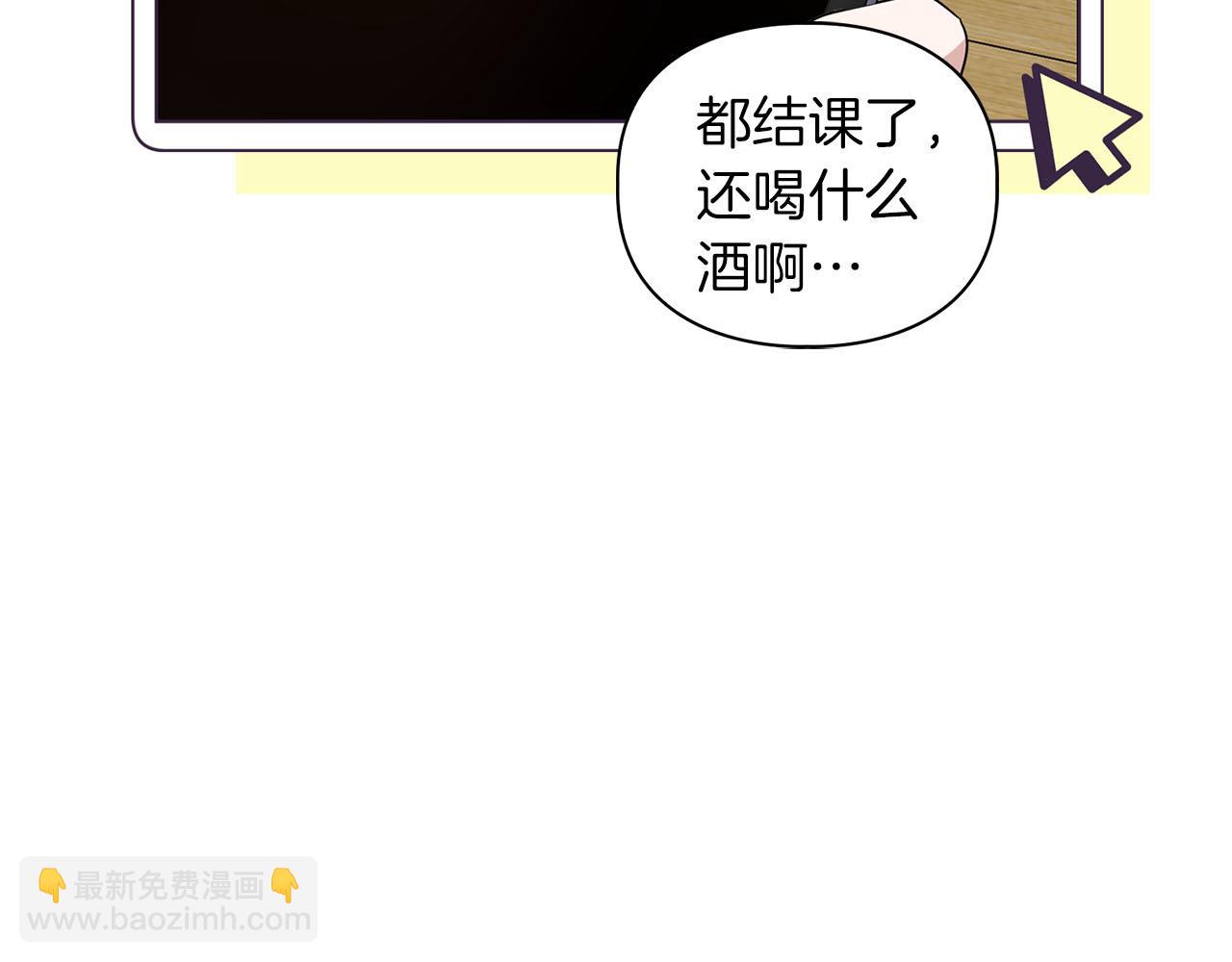 《顶级猎物》第24话 聚餐 第41页