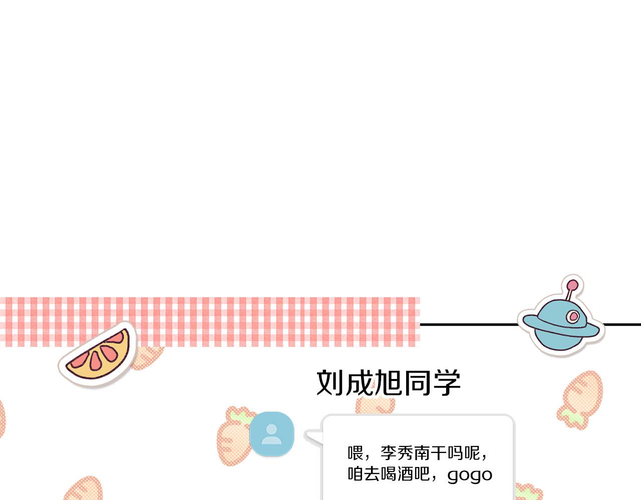 《顶级猎物》第24话 聚餐 第45页