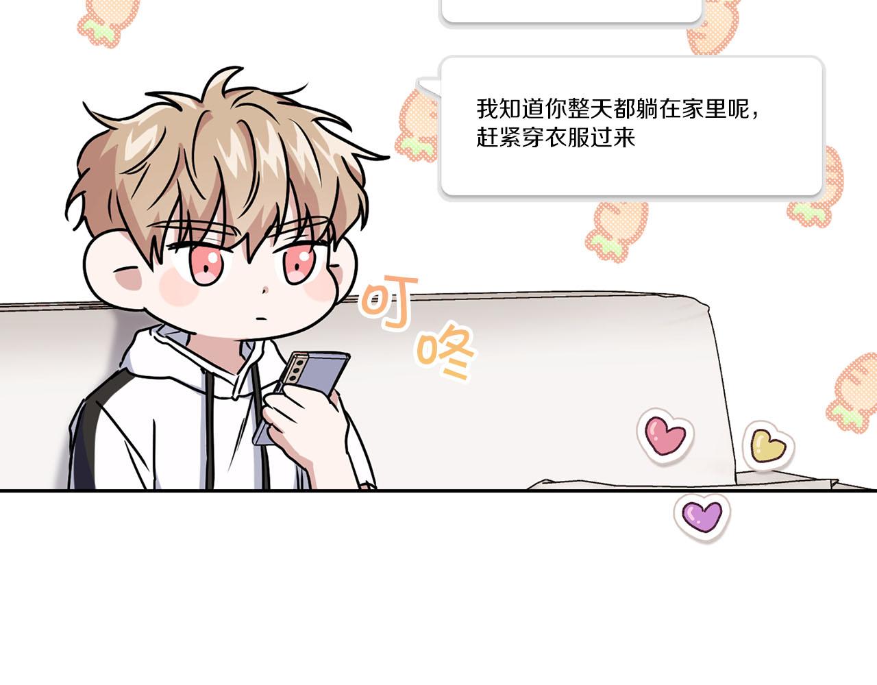 《顶级猎物》第24话 聚餐 第46页
