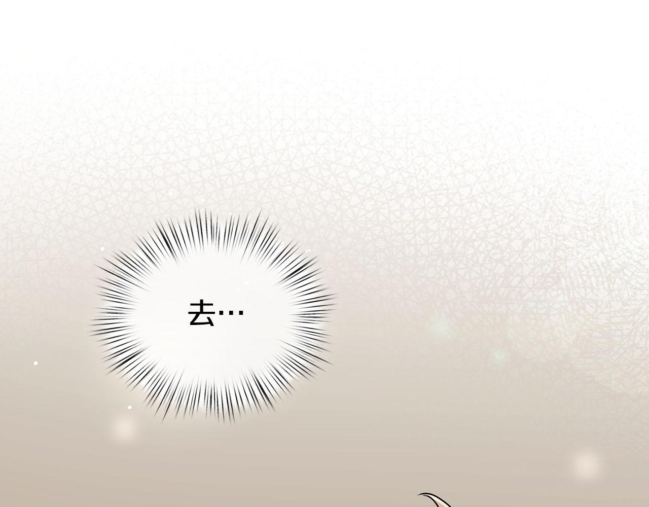 《顶级猎物》第24话 聚餐 第47页