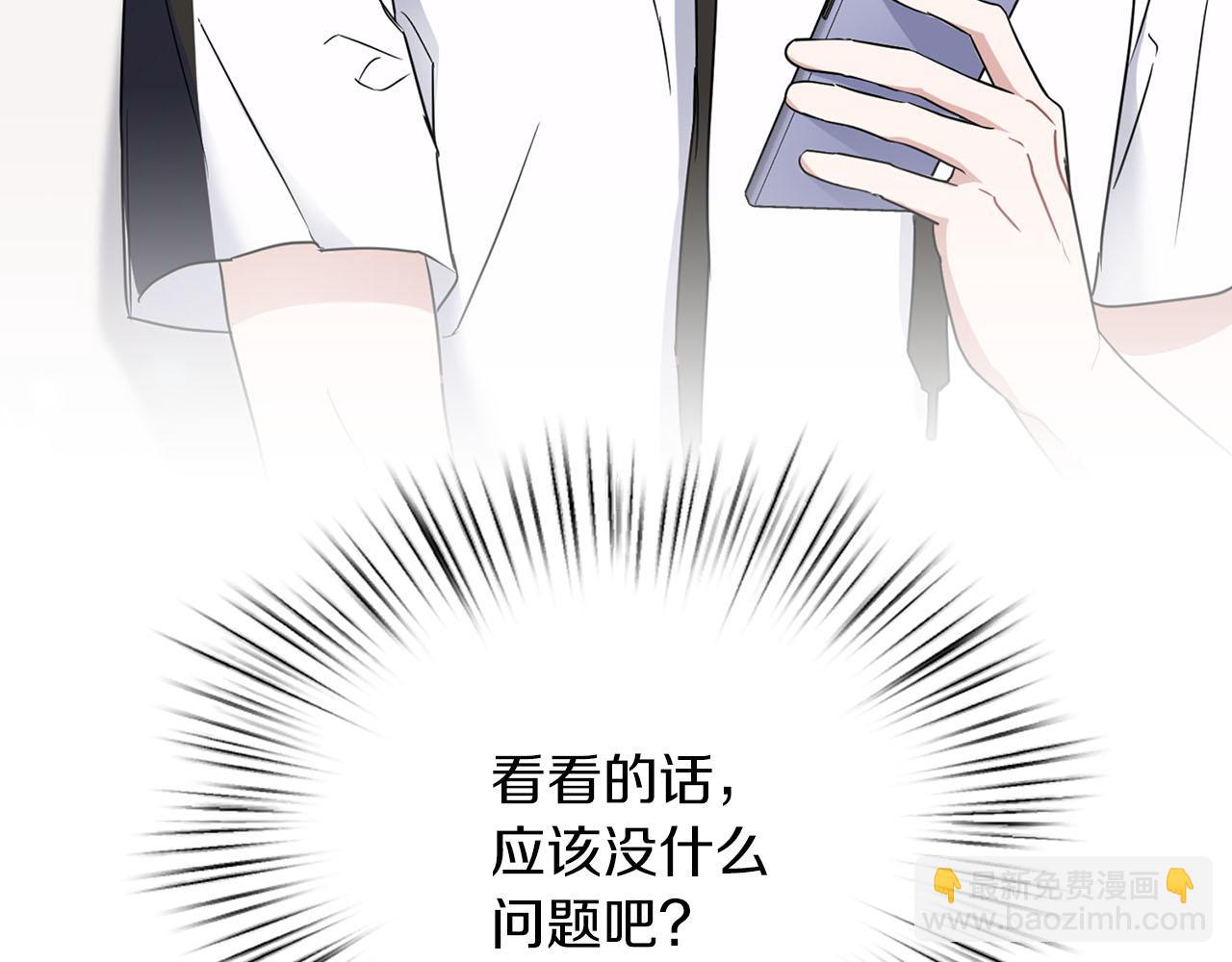 《顶级猎物》第24话 聚餐 第49页